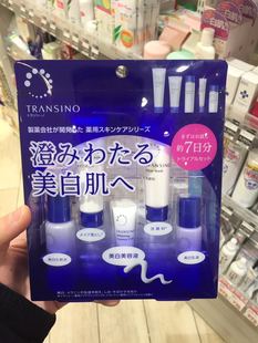 卸妆洗脸化妆水乳液精华小包套装 日本 Transino 第一三共 旅行装