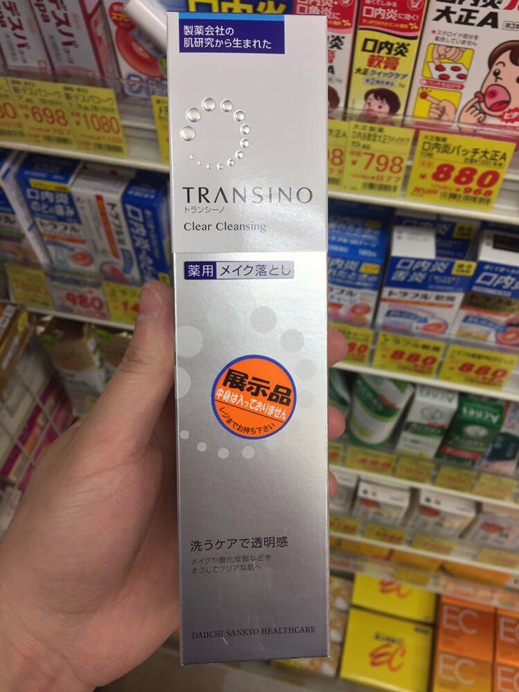 日本 Transino 药用修复凝胶美白卸妆 低刺激温和型暗斑色素