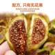 威海特产青皮无花果干散装 新鲜原味烘干小零食泡茶煲汤无花果干