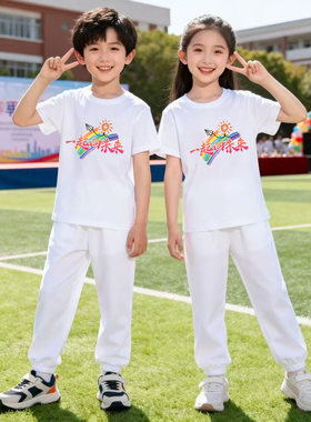 一起向未来男生女生夏季活动班服2026新款短袖T恤套装白色长裤潮