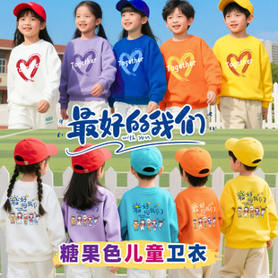 小学生秋冬运动会亲子装班服儿童卫衣定制幼儿园表演服团体装代发