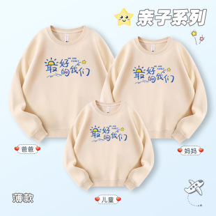 幼儿园加绒款秋冬季团体服装亲子运动会活动班服男生女生休闲卫衣