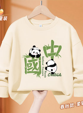爆款熊猫童装秋冬装卫衣圆领卡通洋气中大童秋冬儿童长袖上衣批发