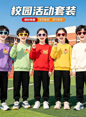 七色太阳花幼儿园亲子活动小学生校庆开幕式演出服卫衣套装黑长裤
