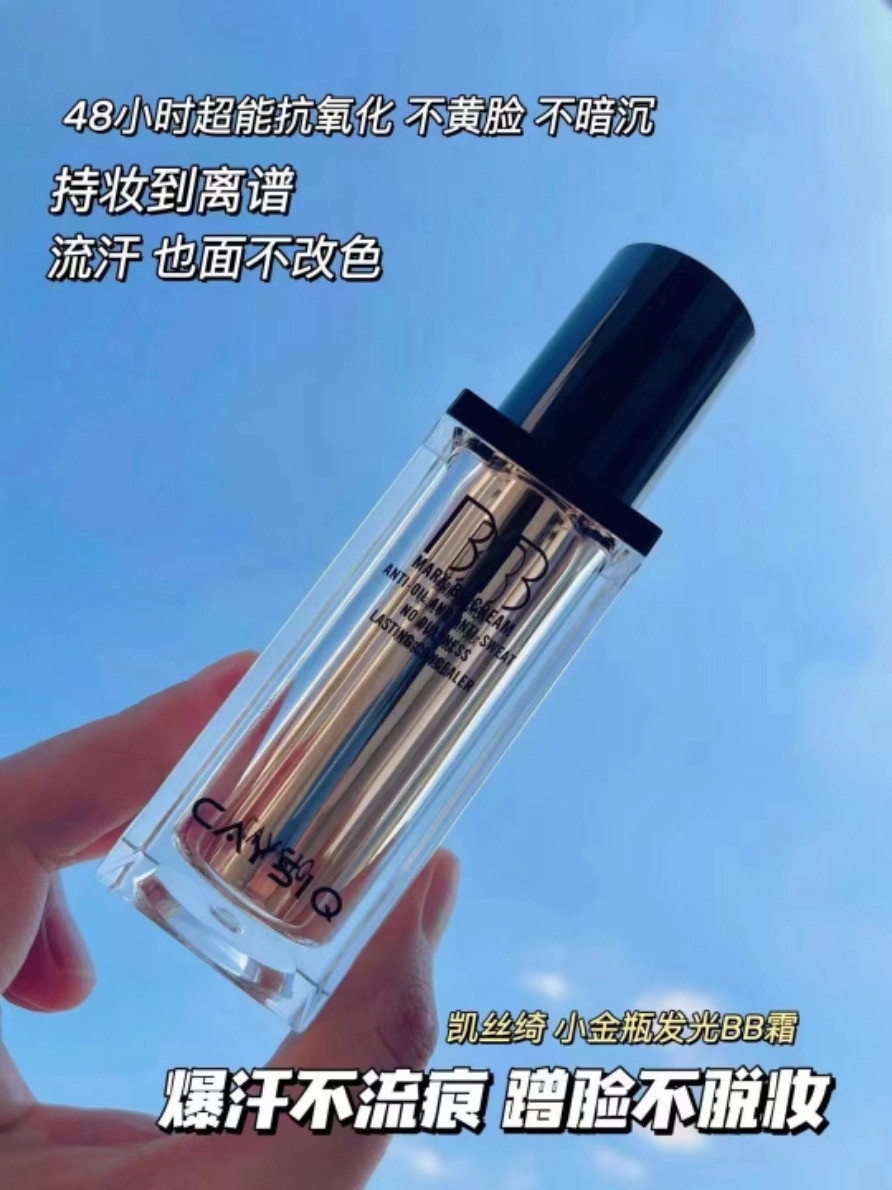 凯丝绮发光小金瓶bb霜凯丝绮印记bb霜遮瑕定妆强