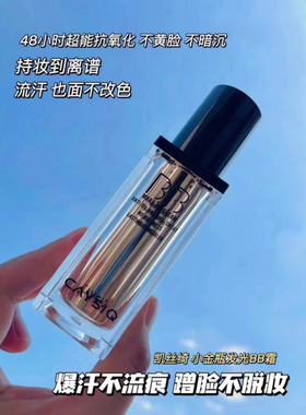 凯丝绮发光小金瓶bb霜凯丝绮印记bb霜遮瑕定妆强