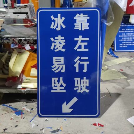 工厂直销定制广告标志路牌指示牌标识牌道路交通施工铝板反光膜