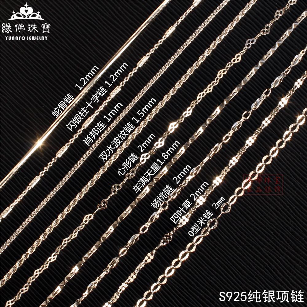 四叶草心形银饰品