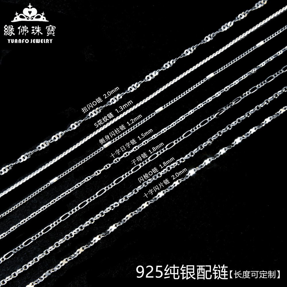缘佛珠宝 S925纯银锁骨链项链 新款气质饰品男女士锁骨链简约韩版