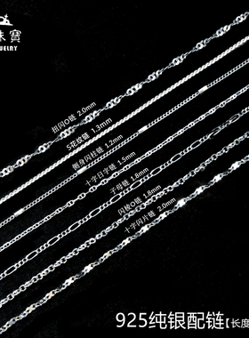 珠宝纯银饰品韩版锁骨链