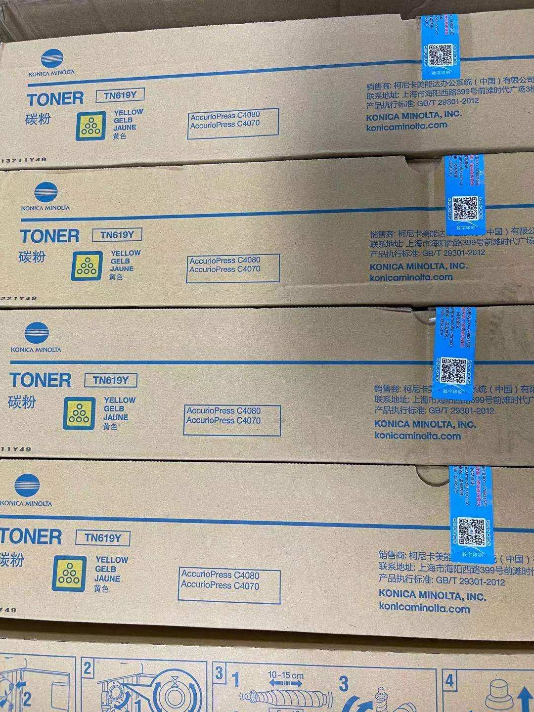 原装柯美TN619彩色碳粉4070 4080 3070 4065 1060 2060 1070墨粉