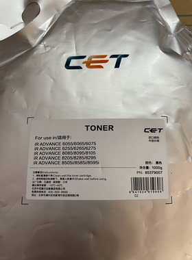 中恒CET佳能8505 8585 8595 8295 8285 6575 6265 6075粉墨粉碳粉