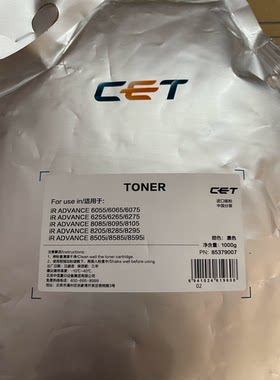 中恒CET佳能8505 8585 8595 8295 8285 6575 6265 6075粉墨粉碳粉