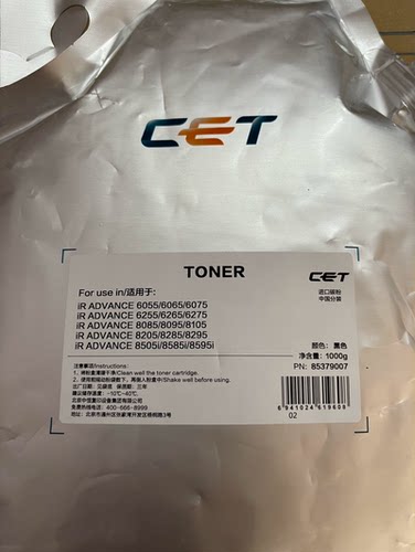 中恒CET佳能8505 8585 8595 8295 8285 6575 6265 6075粉墨粉碳粉