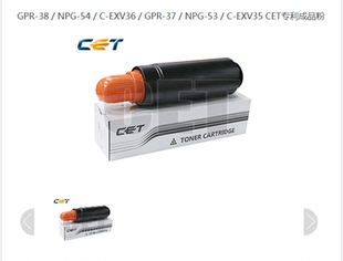 CET适用佳能IRV8205 8105 8295 8095 8595 8505 8705粉盒碳粉墨粉