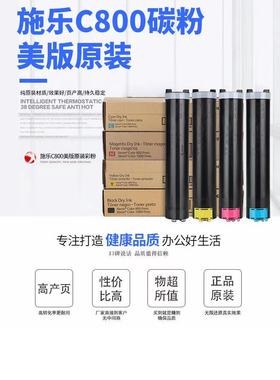 原装施乐C800 1000 560 7780 700 C75 J75墨粉碳粉美版亮光彩机粉