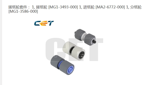 佳能DR6080 7580 9080C输稿器搓纸轮DR6080进稿器搓纸轮