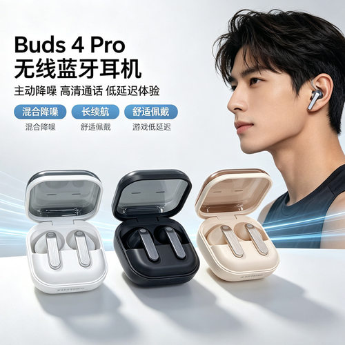新款Buds4 Pro无线蓝牙耳机R640 R540无线蓝牙耳机入耳式降噪耳机