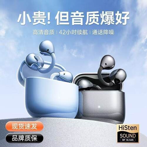 华强北Clip2新款无线夹式蓝牙耳机2026运动超长续航