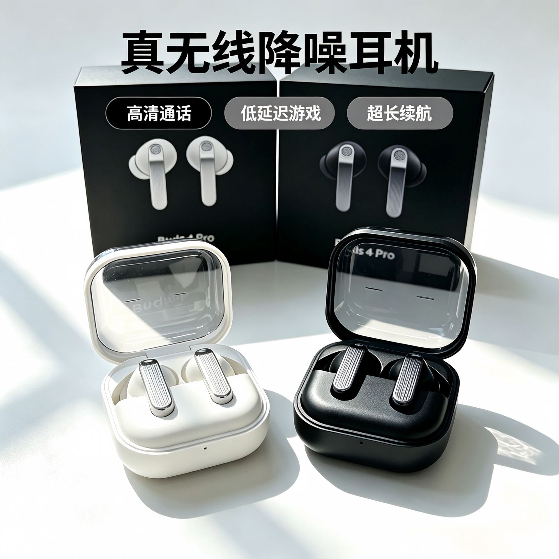 音乐专用耳机华强北降噪Buds4 Pro真无线蓝牙游戏入耳式顶配款
