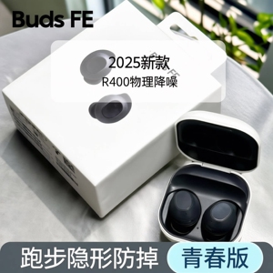 2025新款华强北FE入耳蓝牙耳机R400无线运动降噪长续航青春版