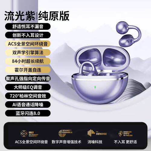 2026新款无线蓝牙耳机防掉无线长续航耳机G126不入耳耳夹式开放式