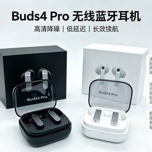 【升级款】华强北主动降噪Buds4 Pro真无线蓝牙游戏入耳式通用