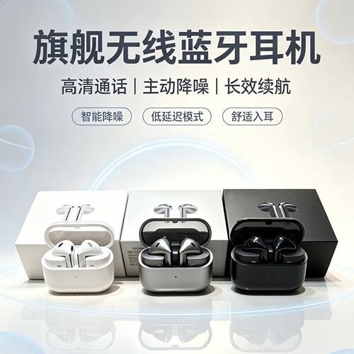 适用Buds3Pro主动降噪耳机