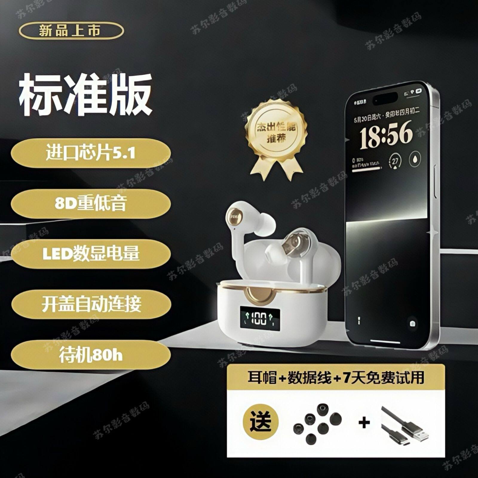 新款四喇叭无线蓝牙耳机低音炮入耳式降噪安卓适用苹果高音质通用