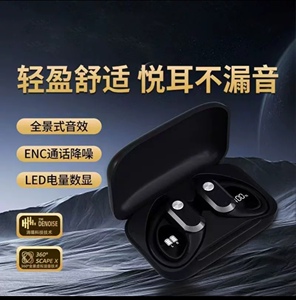 2026新款S1真无线蓝牙耳机数显挂耳式运动跑步超长续航立体声