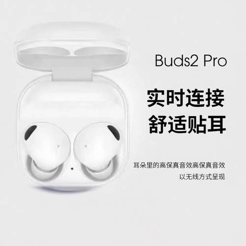 华强北新款Buds2 Pro迷你入耳式耳机适用迷你无线续航蓝牙耳机