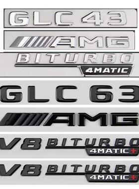 适用奔驰车标尾标GLC300L字标GLC260L标贴改装GLC43 63SAMG后标志