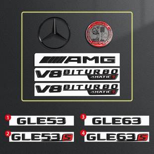适用奔驰gle63S车标GLE53改装黑色中网AMG黑武士V8侧标志车标志贴
