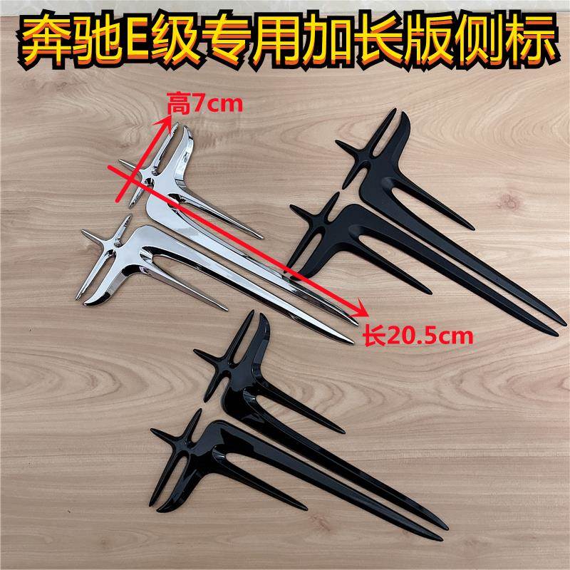 适用于奔驰新E级加长版侧标E200L E260L E300L E350L 后侧窗L标志