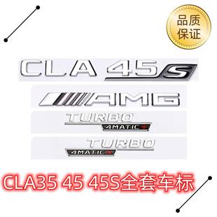 奔驰车标原厂CLA35字标CLA45S改装 4MATIC侧标志贴 AMG后尾标TURBO
