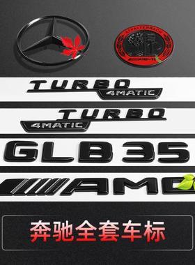 奔驰黑色车标GLB35改装200车尾300字母AMG苹果树侧标W247车标志贴