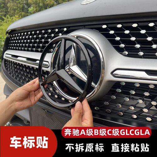 奔驰中网标前大标免拆改装标