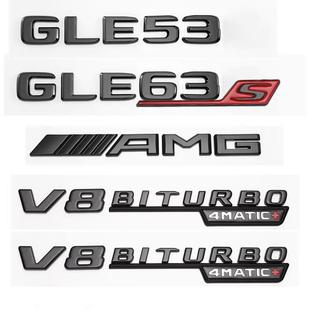 适用奔驰车标黑色GLE53GLE63S GLE300GLE350GLE450字标志后尾标贴