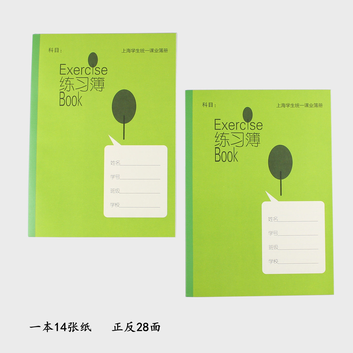 健生K101-1上海学生统一课业簿册  大练习本绿色中学练习簿封胶本