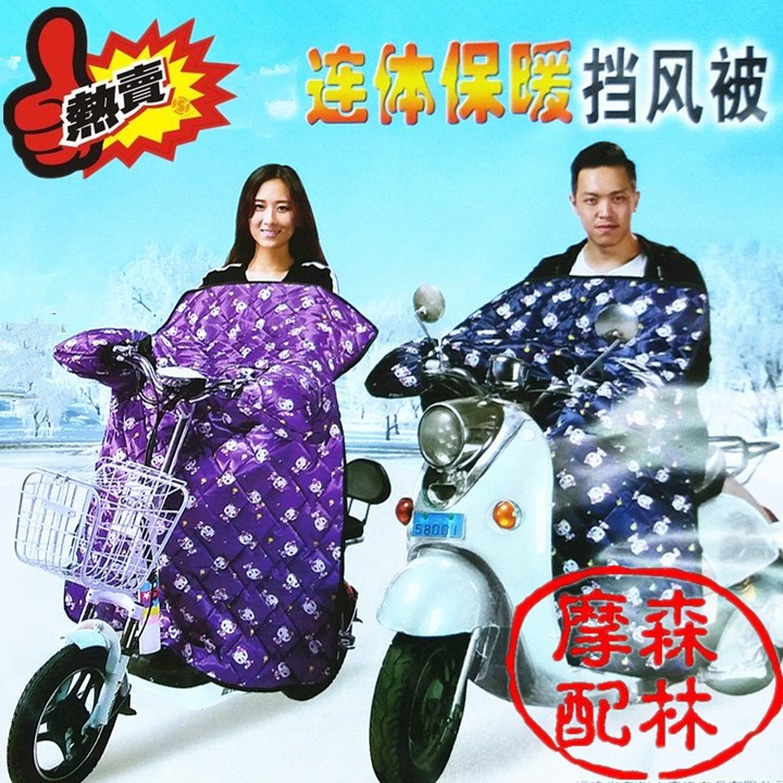 摩托车电动车挡风被冬季挡风衣防风厚棉防寒护膝保暖手套豪讯
