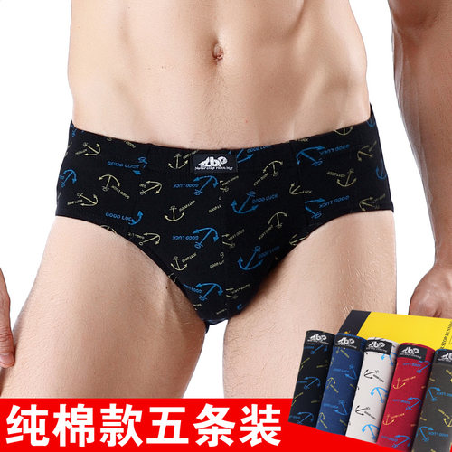 【天天特价】三角裤男纯棉中腰全棉男士内裤男短裤棉质面料薄夏款 - 封面
