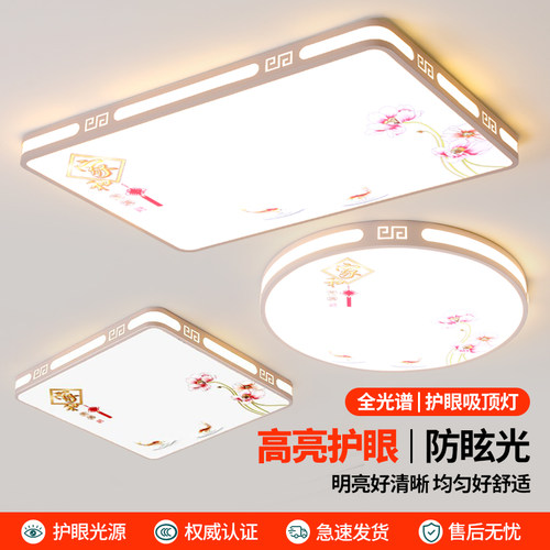 LED客厅灯简约客厅吸顶灯中式