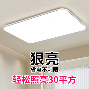 吸顶灯led现代简约客厅灯卧室房间灯智能餐厅灯阳台灯具 2025新款