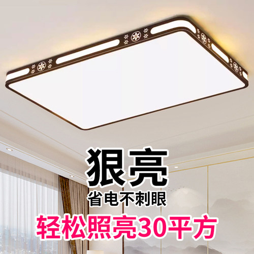 2025新款客厅主灯 简约现代大气吸顶灯led智能卧室餐厅灯成套灯具