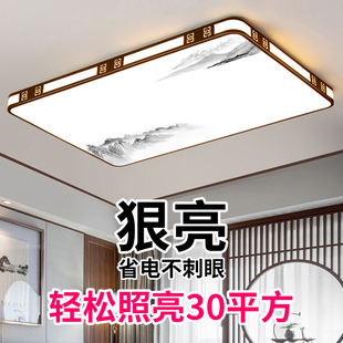 家用卧室餐厅灯具套餐 led新款 客厅灯 简约现代智能吸顶灯 新中式