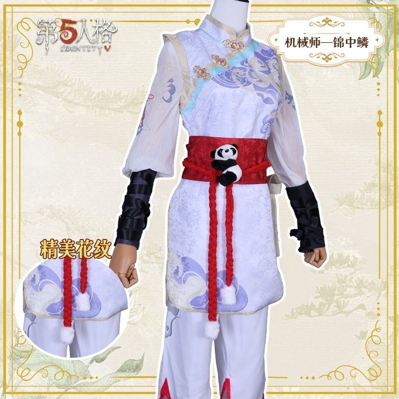 第五人格cos机械师锦中cosplay服装游戏动漫二次元套装图片
