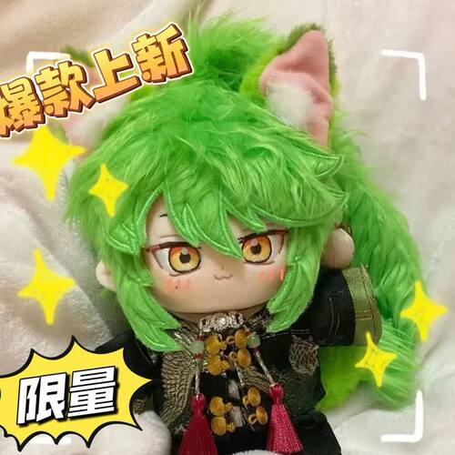我家大师兄脑子有坑东方芜穹属性20CM棉花娃娃同人周边可爱玩偶
