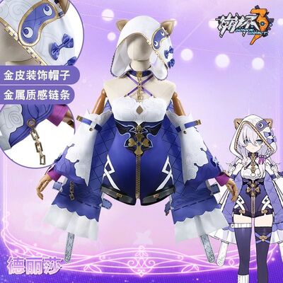 崩坏3cos服天命难逃德丽莎阿波卡利斯游戏动漫cosplay二次元c服女