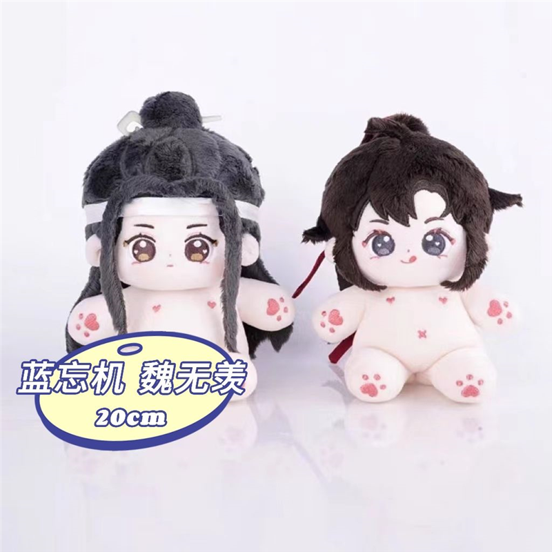 魔道棉花娃20cm魏无羡蓝忘