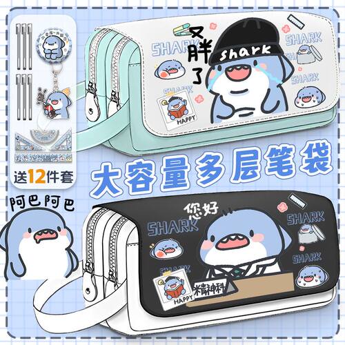 肥肥鲨大容量文具袋小鲨鱼高颜值儿童铅笔盒男女孩小学初中生笔盒